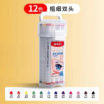 Coffret 12 Marqueurs M&G – Double Pointe | Couleurs Intenses & Précision Artistique