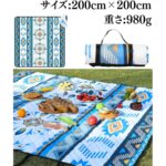 Couverture de Pique-Nique XXL 200 x 200 cm – Imperméable, Pliable et Design Bohème – Image 2