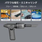 Mini Souffleur & Aspirateur Électrique Multifonction – 3 Vitesses, 140000 RPM, Rechargeable USB – Pour Voiture, PC, Maison & Gonflage – Image 3