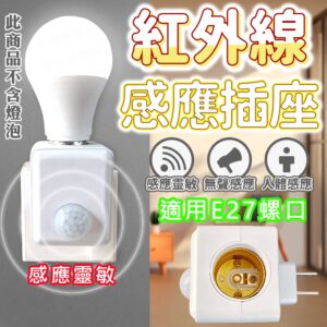 Support Mural Intelligent avec Capteur Infrarouge PIR – Allumage Automatique 🕯️✨ Plug & Play