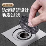 Siphon de Sol Anti-Odeur & Anti-Insectes – Filtrage Cheveux, Acier Inoxydable, Rénovation Facile – Image 4